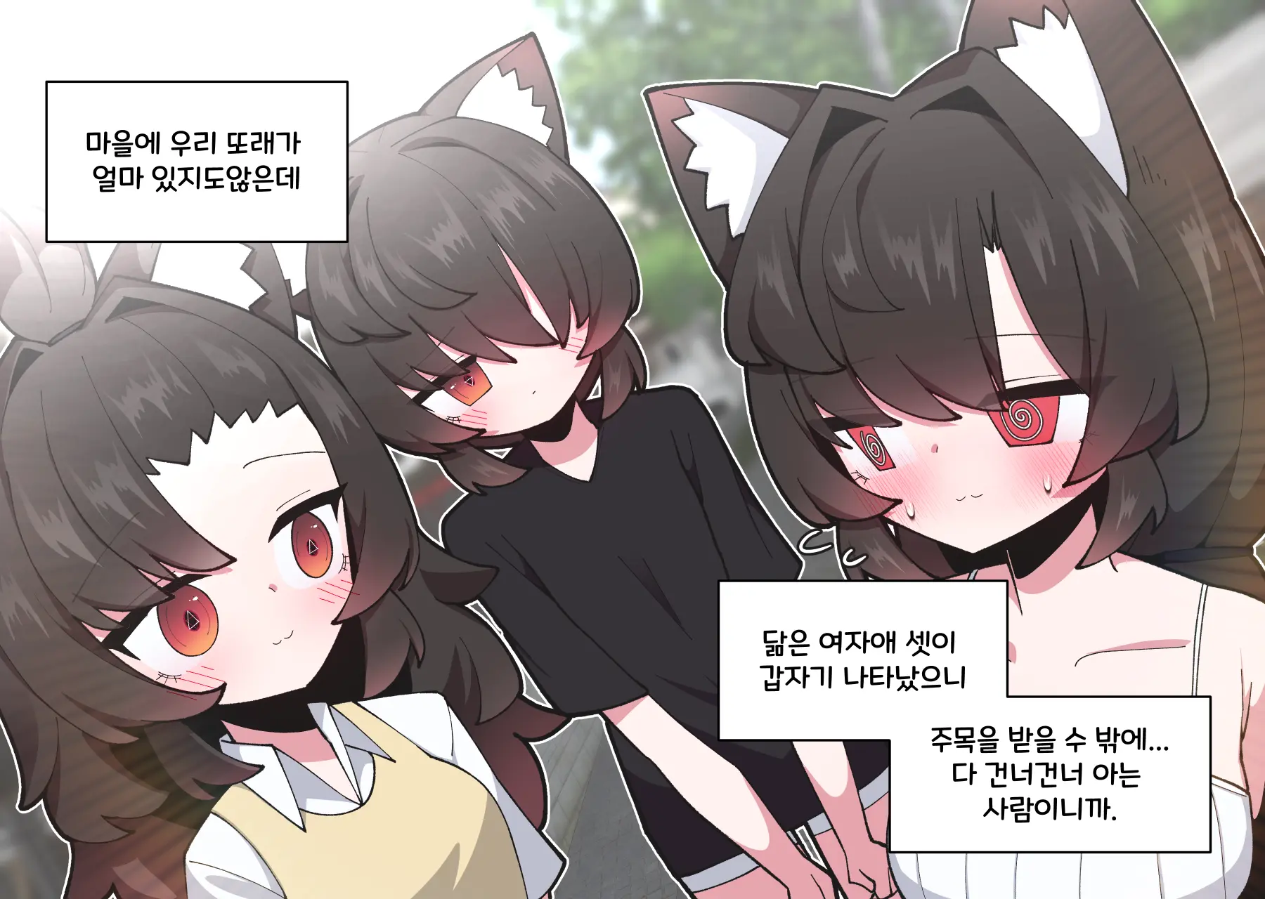댕댕이 소꿉친구에게 고백해봤다
